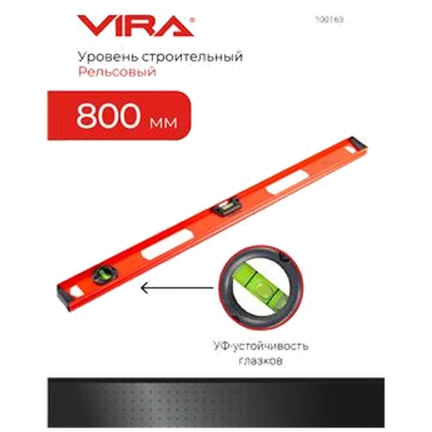 Уровень двутавровый 2 глазка и линейка 800 мм VIRA, 100163