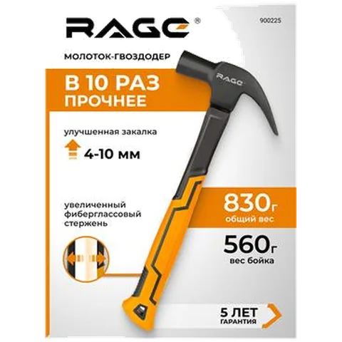 Молоток с гвоздодером 560г RAGE by VIRA арт 900225