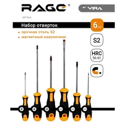 Набор отверток S2 6 шт RAGE by VIRA, 307664