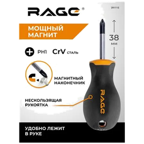 Отвертка крестовая PH1X38 мм RAGE by VIRA, 391116