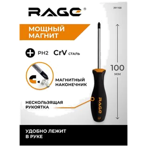 Отвертка крестовая PH2X100 мм RAGE by VIRA, 391100