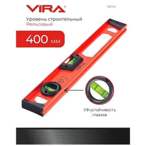 Уровень двутавровый 2 глазка и линейка 400 мм VIRA, 100161