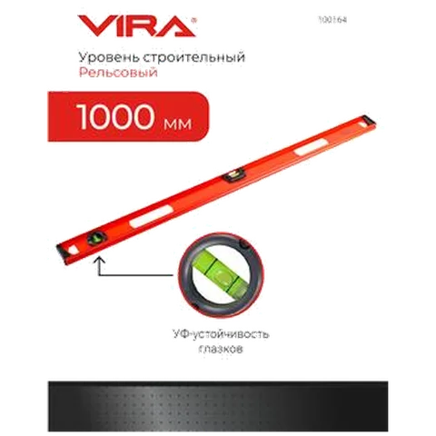 Уровень двутавровый 2 глазка и линейка 1000 мм VIRA, 100164