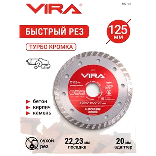 Диск алмазный униве.125 мм VIRA по бетону,камню,кирпичу,керамогр.отр.для болг.сухой рез, 22.23 мм