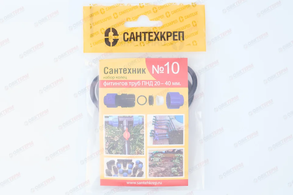 Набор Сантехник №10  (кольца для фитингов труб ПНД 20-40 мм)