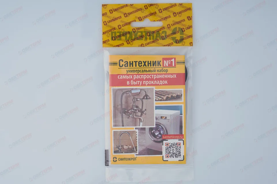 Набор Сантехник № 1  (15 позиций)
