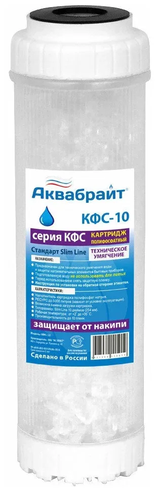 Картридж SlimLine Полифосфатный (25шт/уп) АКВАБРАЙТ