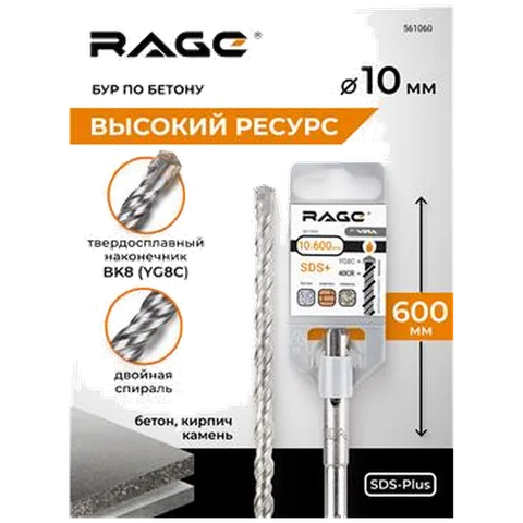 Бур по бетону 10 х 600 мм SDS-plus RAGE by VIRA арт 561060