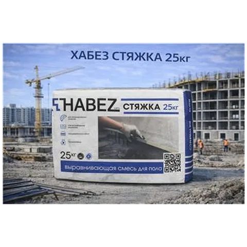 ХАБЕЗ СТЯЖКА  25кг (56 шт/пал)