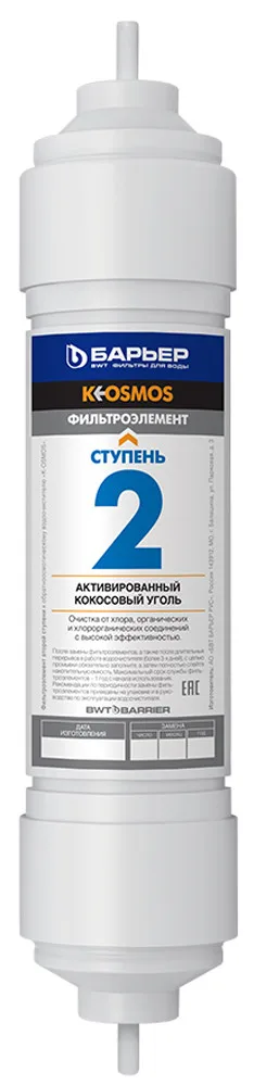 Картридж К-ОСМОС (2-я ступень) Барьер