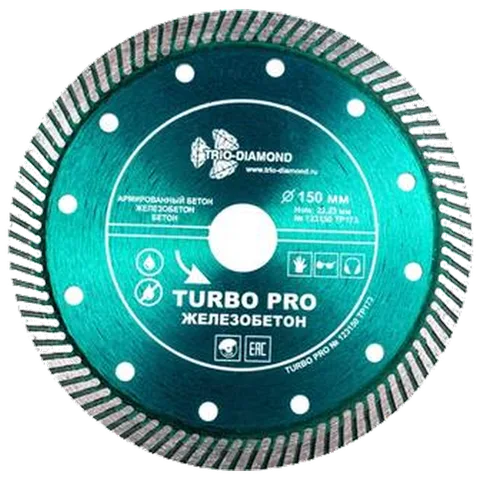 Диск алмазный СР TURBO PRO Железобетон 150*10*22,23 мм  ТРИО ДИАМАНТ  ТР173
