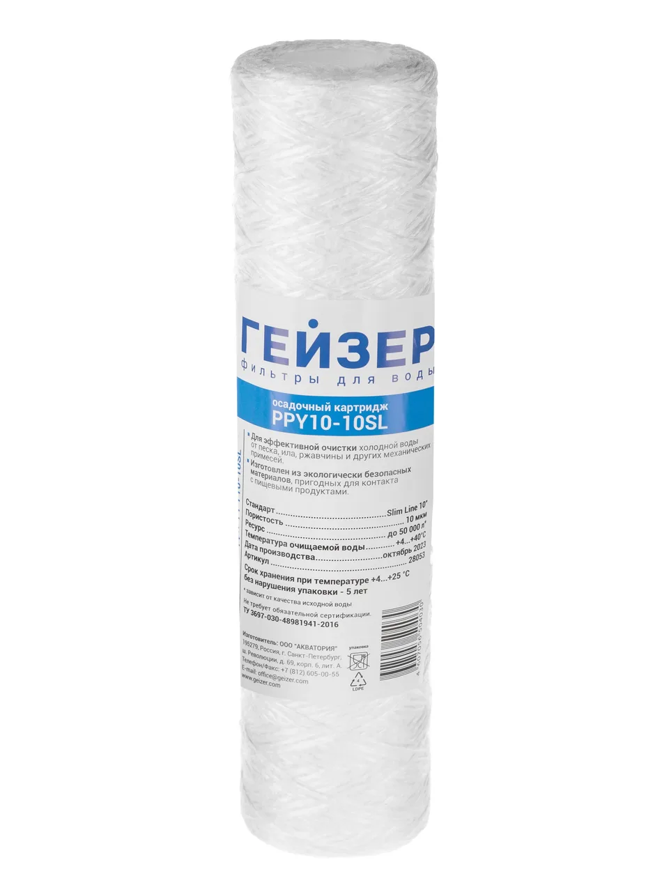 Картридж SlimLine PPY 10 Мкм (Нить) ГЕЙЗЕР