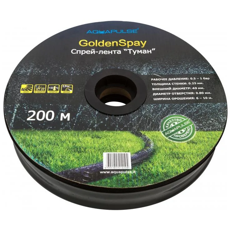 Туман 40 Golden Spay (200 м)