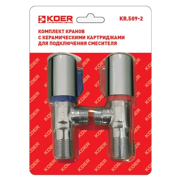 Кран для подкл. сантехприб. комплект 2 шт KOER (KR.509-2)  в блистере
