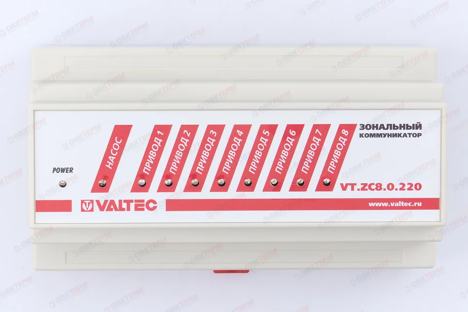Зональный коммуникатор на 8 каналов, 220 В  Valtec