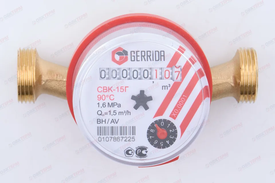 Водомер GERRIDA CBK 15 Г, без КМЧ (штуцеров), латунный корпус. (уп. 20шт)