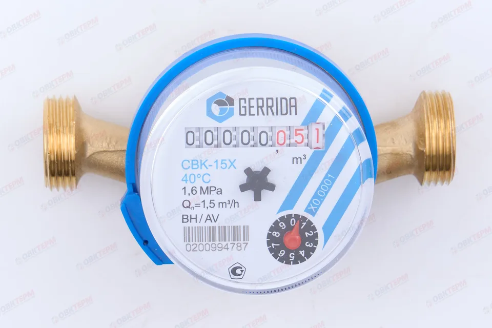 Водомер GERRIDA CBK 15 Х, без КМЧ (штуцеров), латунный корпус. (уп. 20 шт)