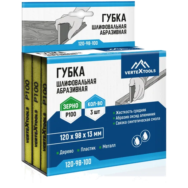 Губка абразивная шлифовальная 120х98х13мм Р40 3шт VERTEX