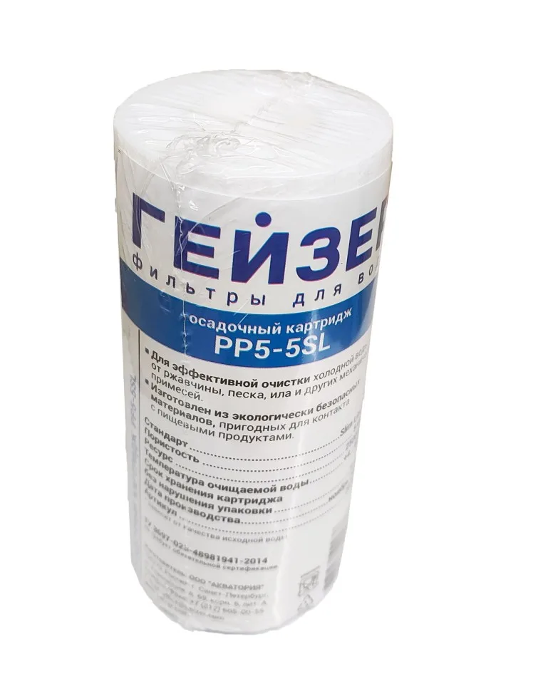 Картридж "МИНИ" SlimLine 5" PP 5 - 5SL 5 Мкм (Полипропилен) ГЕЙЗЕР