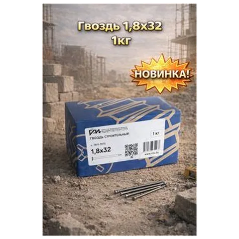 Гвоздь 1,8х32 1кг (1/500) (арт.4371013027)