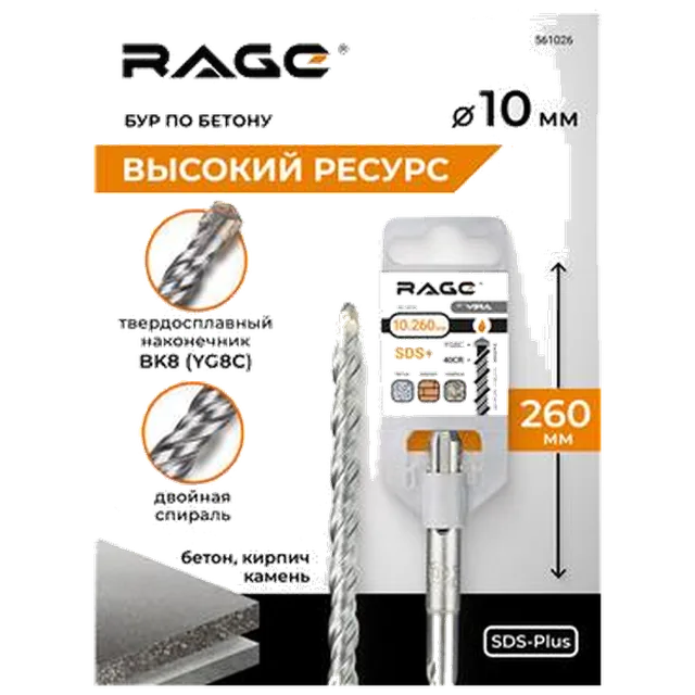 Бур по бетону 10 х 260 мм SDS-plus RAGE by VIRA арт 561026