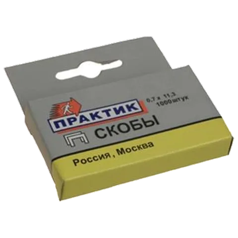 Скобы 14 мм тип 53 1000 шт "Практик " 10шт