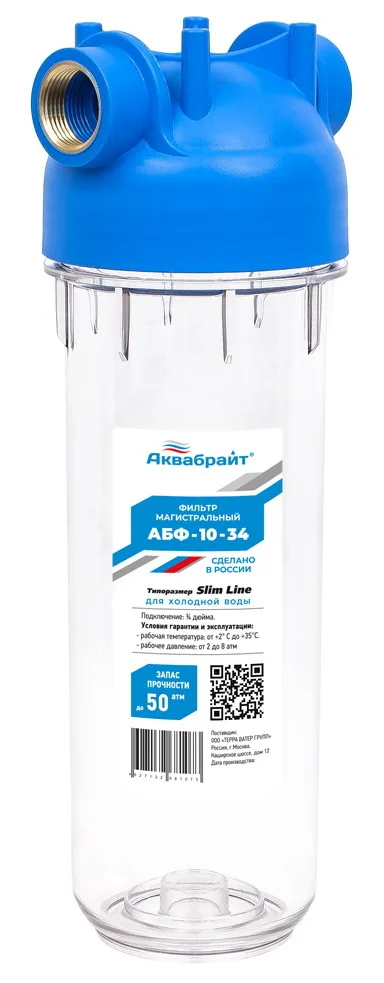 Фильтр-колба SlimLine 2-х комп. 1/2"(12 шт.) АКВАБРАЙТ