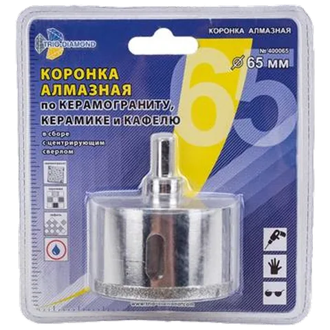 Коронка алмазная по керамике,кафелю и керамограниту с центрирующим сверлом 65мм ТРИО ДИАМАНТ 400065