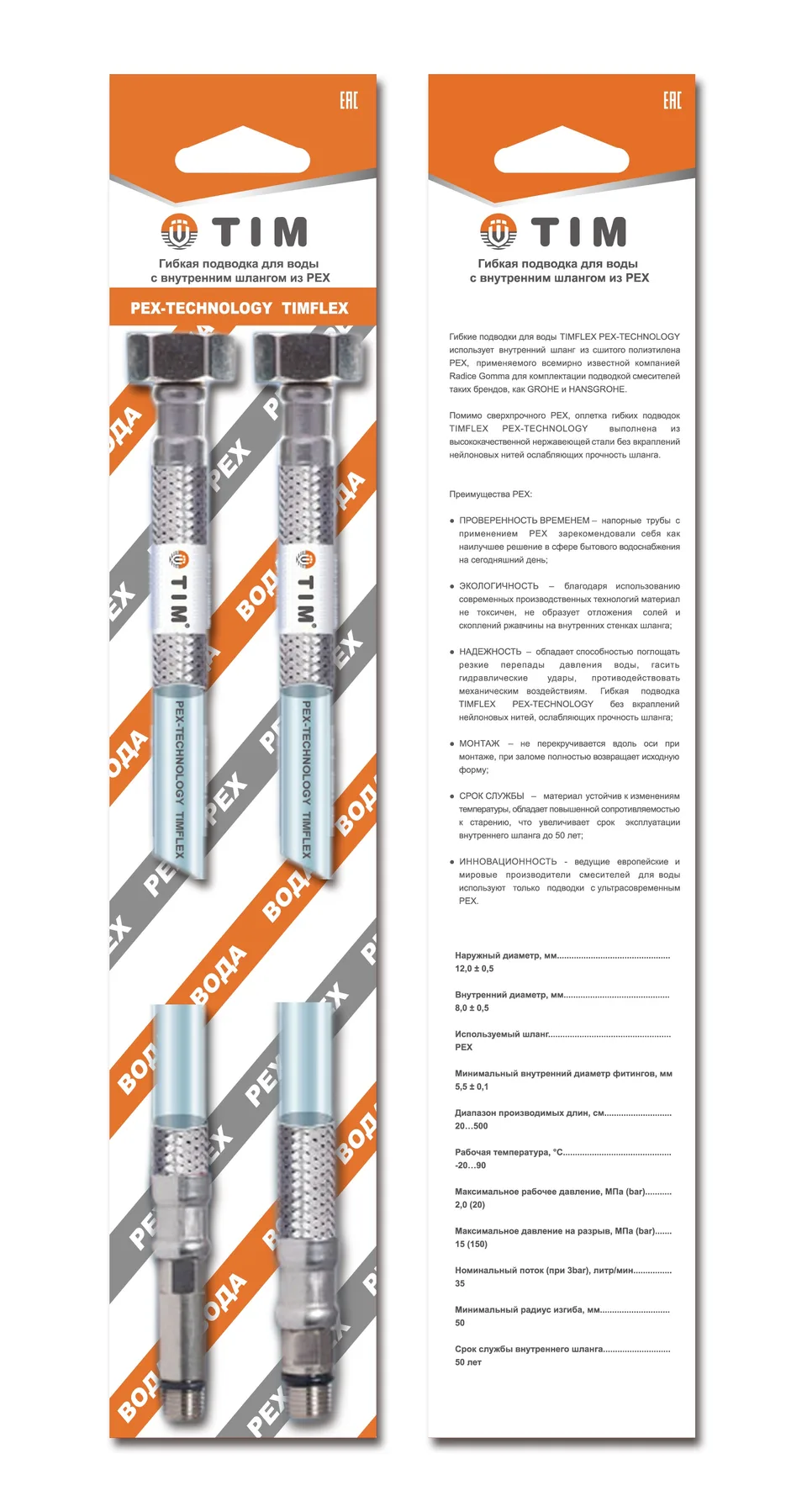 Шланг 1/2" * 1/2" ВВ, 3,0 м TIM PEX (10шт/30ящ)