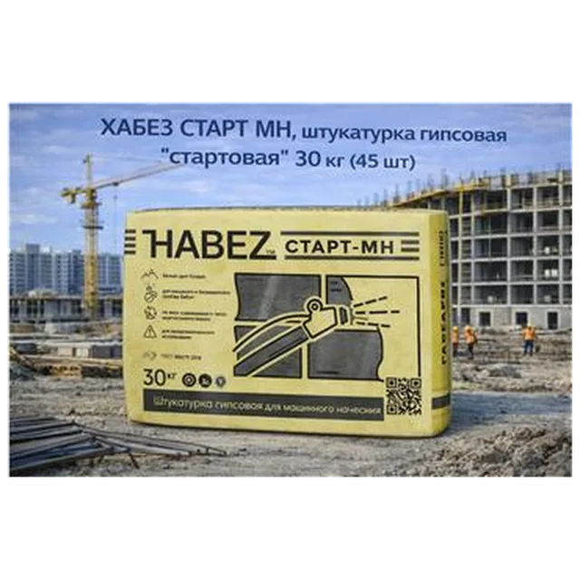 ХАБЕЗ СТАРТ МН, штукатурка гипсовая "стартовая" 30 кг (45 шт )