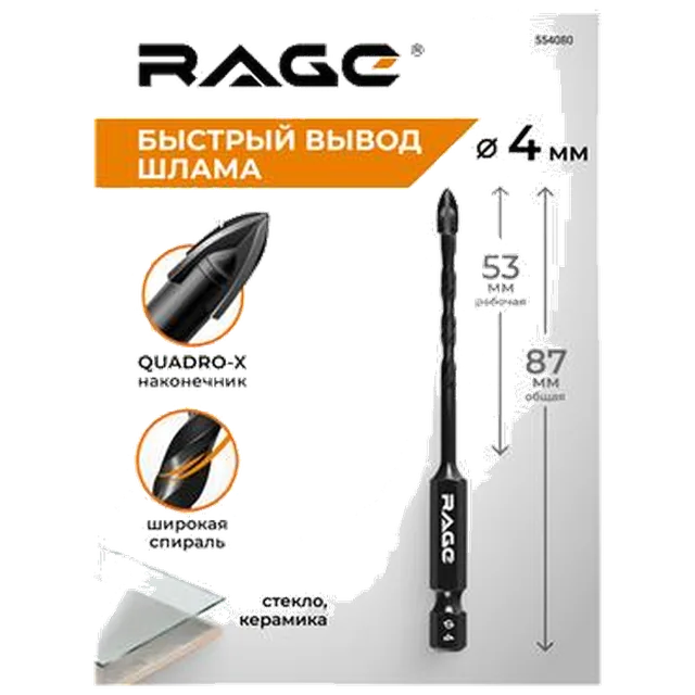 Сверло по стеклу и керамике 4 мм RAGE Quadro-X HEX копьевид.,спирал., шестигран.хвост., 554080