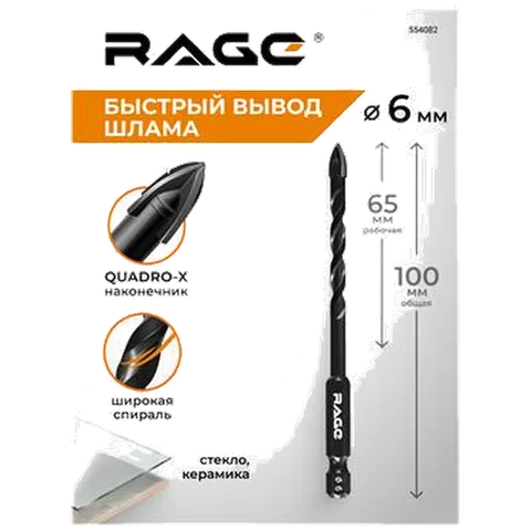 Сверло по стеклу и керамике 6 мм RAGE Quadro-X HEX копьевид, спирал, шестигран.хвост.,554082