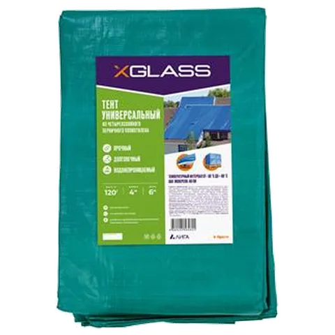 Тент полиэтиленовый 3-х слойный ламинированный XGLASS  4х6м, 120гр/м2