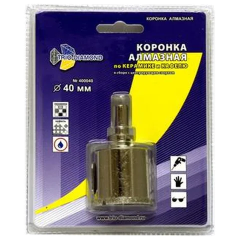 Коронка алмазная по керамике,кафелю и керамограниту с центрирующим сверлом 40мм ТРИО ДИАМАНТ 400040