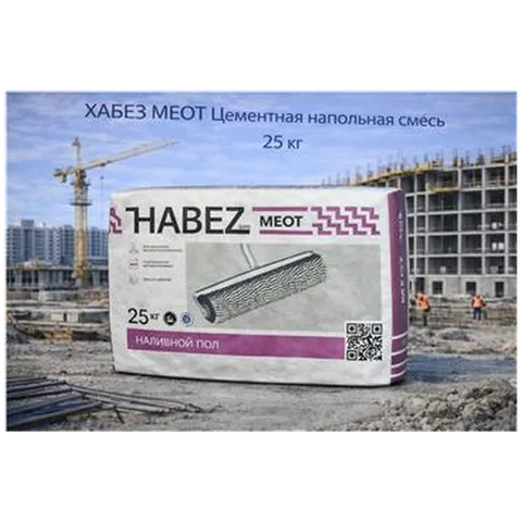 ХАБЕЗ MEOT Цементная напольная смесь 25 кг ( 56 шт )