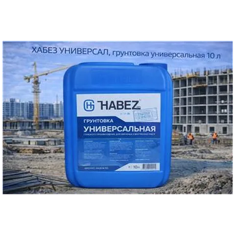 ХАБЕЗ УНИВЕРСАЛ, грунтовка универсальная 10 л (75шт/пал)