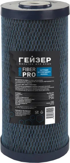 Картридж ВВ 10 Fiber Pro ГЕЙЗЕР