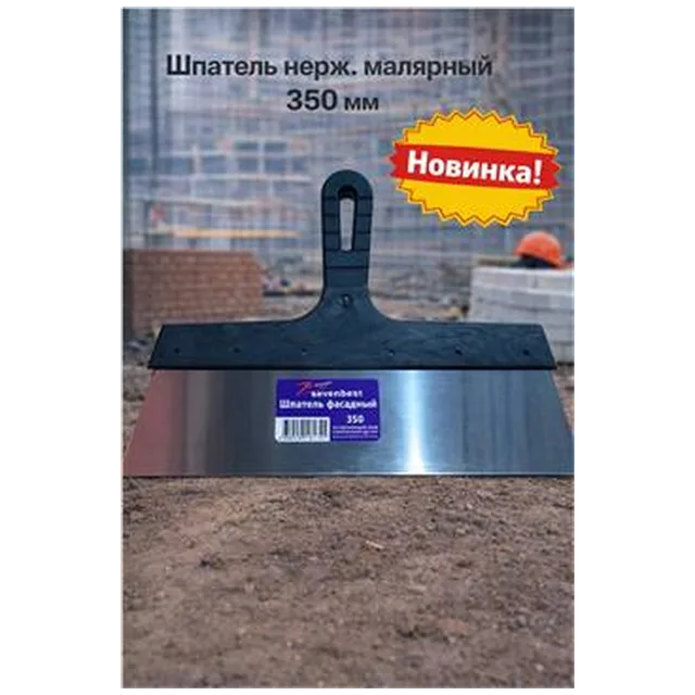 Шпатель нерж. малярный 350мм (арт SB000057)