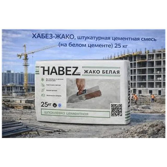 ХАБЕЗ-ЖАКО, Шпаклевочная  цементная смесь (на белом цементе) 25 кг (56шт/пал)