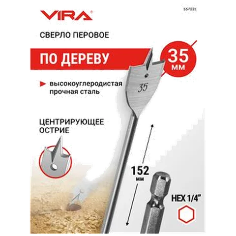 Сверло перовое по дереву 35 х 152 мм VIRA (557035)