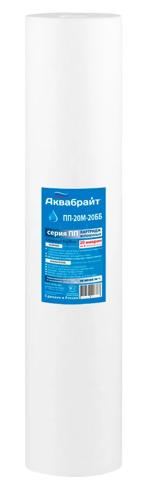 Картридж ***SlimLine20" ПП 10Мкм (для механической очистки воды) (25шт/уп) АКВАБРАЙТ